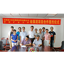 中国矿业大学、吉林兰舍技术开发合同在兰舍研发中心签订 