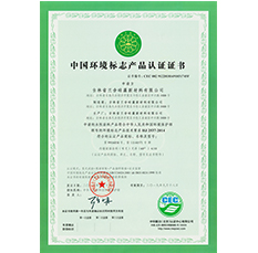 兰舍硅藻泥荣获中国环境标志产品“十环认证”