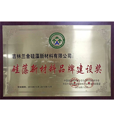 中国硅藻泥行业盛典  兰舍获两项重磅大奖---第十三届生态环境建材产业发展论坛完美谢幕